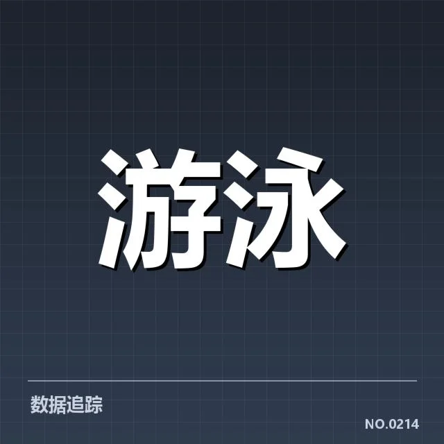 接力项目配合背后,队伍凝聚力与战术安排引发的思考