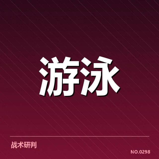 已确认的比赛阵容与赛程安排