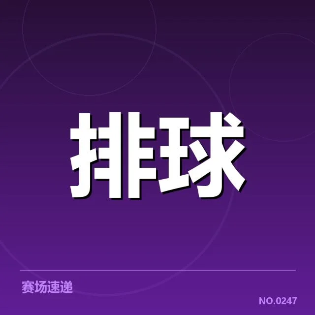 比赛中扣球与拦网的具体数据表现