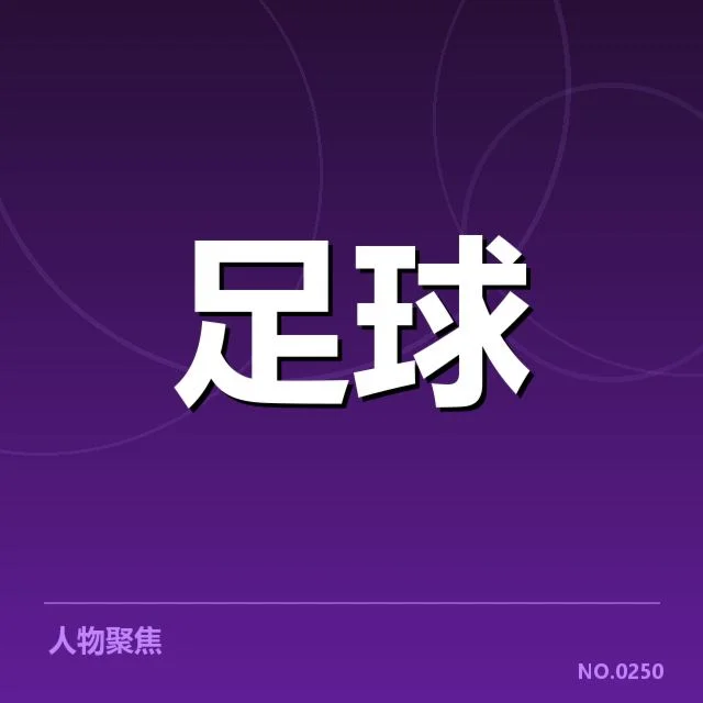 美洲杯主客场表现：球队战术调整与赛事安排引发不同声音