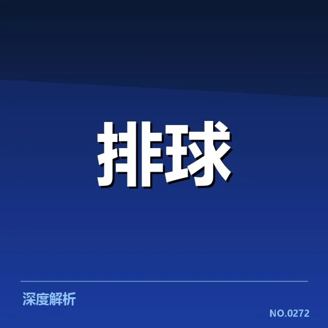 已确认的阵容变动名单与赛事安排